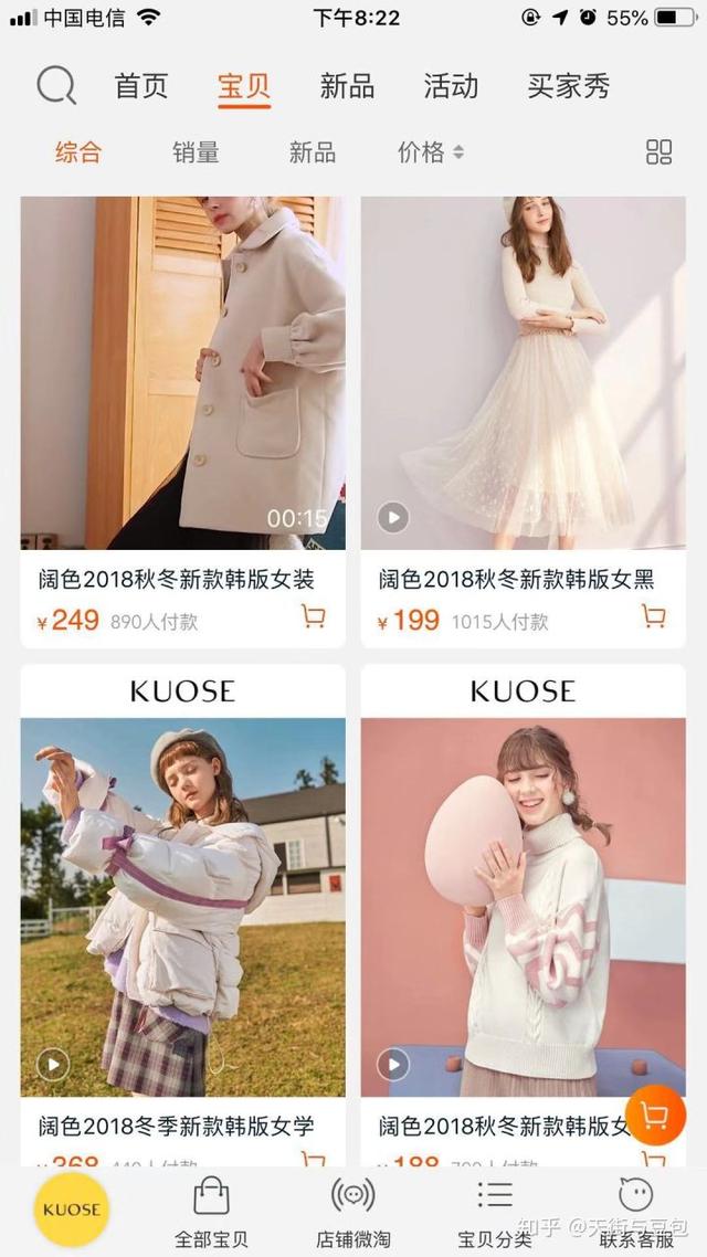 比较好看的淘宝女装店推荐（20家淘宝上好看又平价的女装店铺合集）(17)