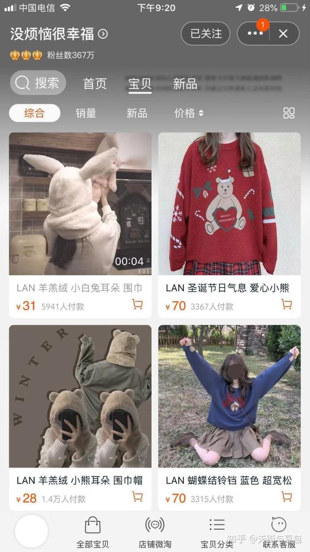比较好看的淘宝女装店推荐（20家淘宝上好看又平价的女装店铺合集）(9)