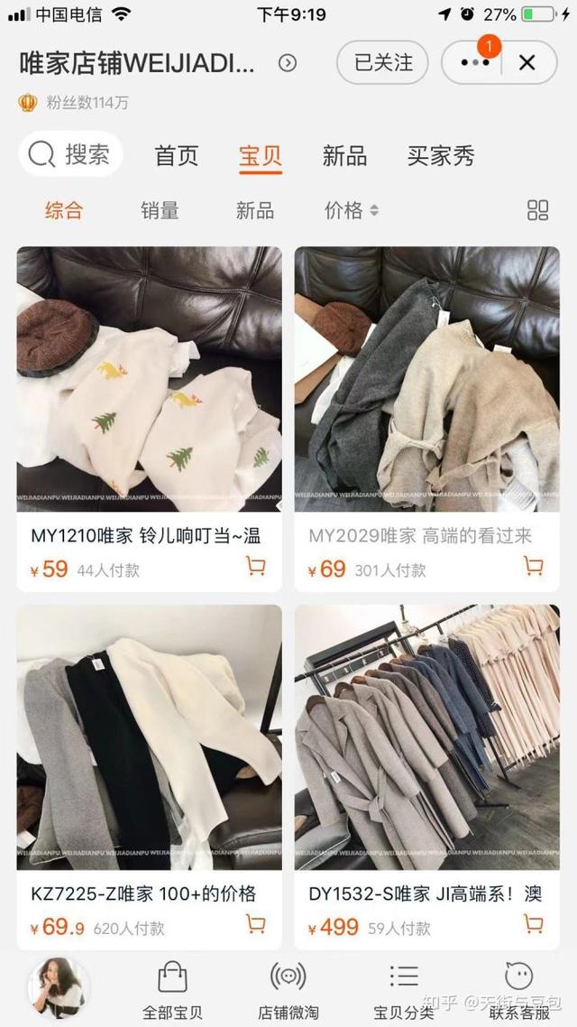 比较好看的淘宝女装店推荐（20家淘宝上好看又平价的女装店铺合集）(7)