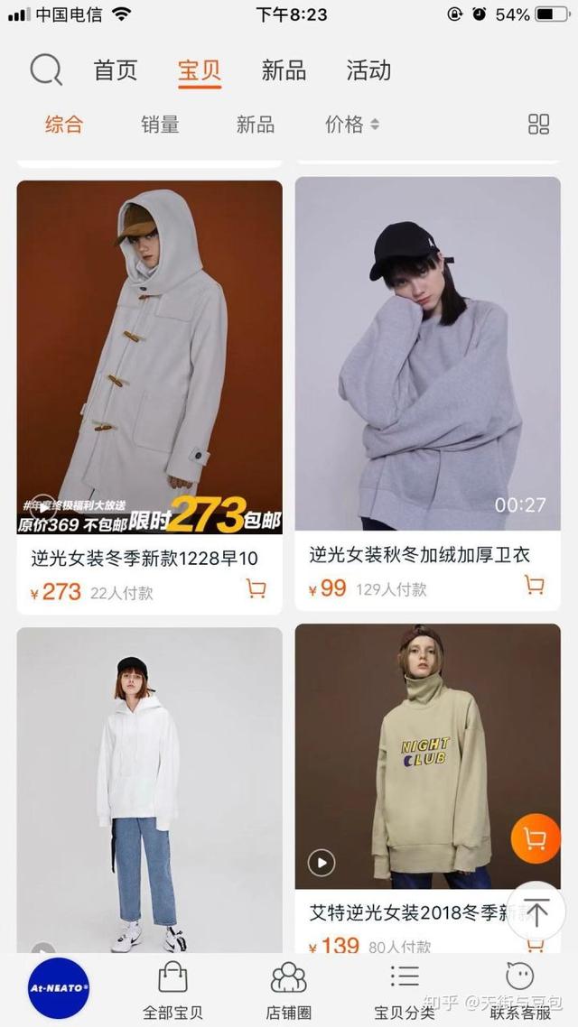 比较好看的淘宝女装店推荐（20家淘宝上好看又平价的女装店铺合集）(19)