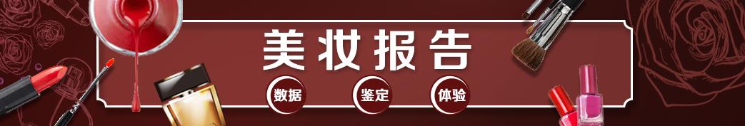 温雅染发剂3.1与3.2有什么区别（9款染发剂测评超半数不合格）(1)