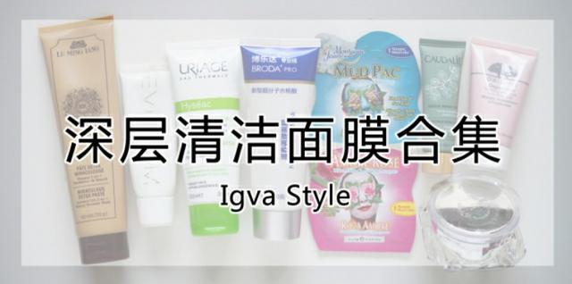 深层清洁面膜评测方法（深层清洁面膜合集）(1)