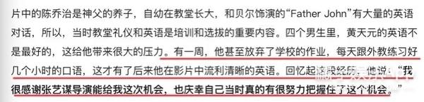 金陵十三钗里面的男娃（还记得金陵十三钗里的小男孩乔治吗）(20)