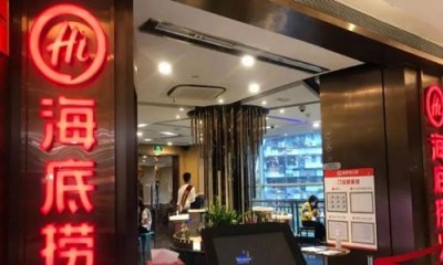 ​海底捞回应毛肚缩水事件 称与我无关系员工操作失误
