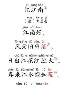 ​忆江南 古诗，忆江南古诗的江的意思？