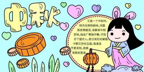 二年级最简单中秋节画：怎么画中秋节绘画