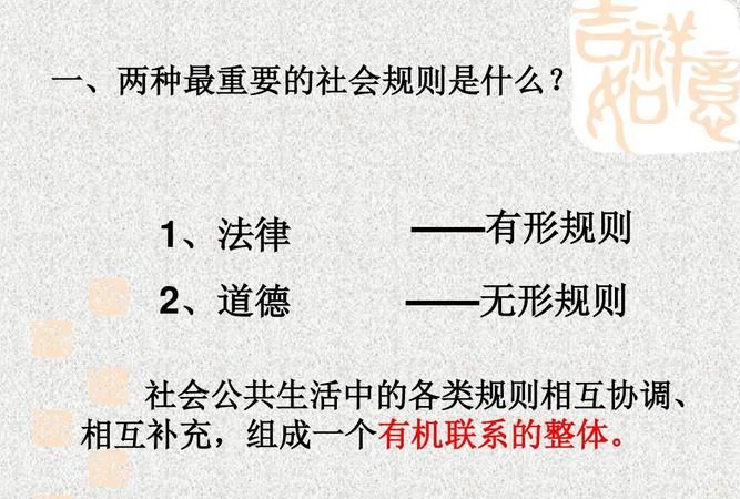 道德的含义是什么意思