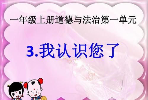 如何理解道德与法治的关系