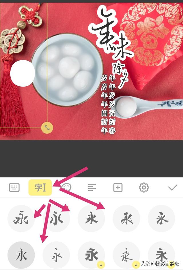 自制精美的节日贺卡教程（过年发祝福教你自制）(13)