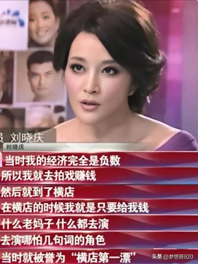 刘晓庆现今几岁（刘晓庆嫁了几个老公）(24)