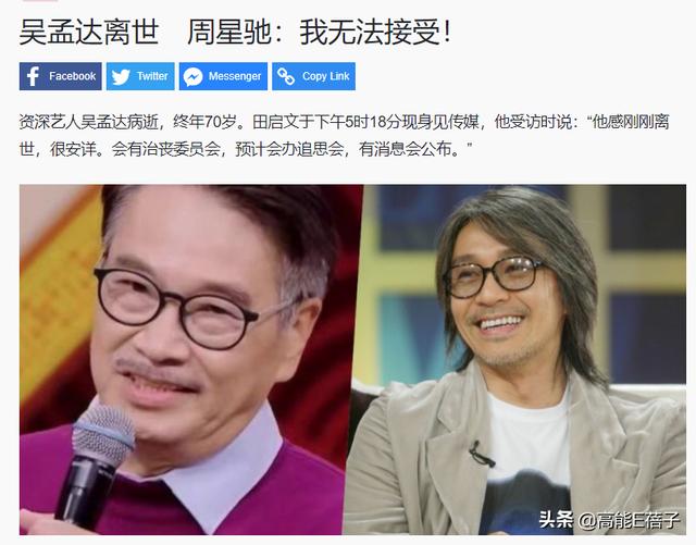 吴孟达的喜剧形象（吴孟达悲凉感是喜剧里的）(37)