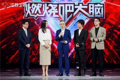 ​最强大脑2020播出时间正式定档 选手名单嘉宾组合曝光