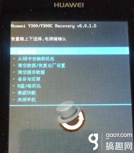 华为y320怎么刷机（华为Y300c刷入recovery的教程）(3)