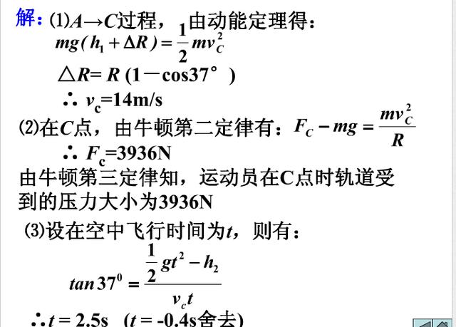 高中物理动能定理的六个应用（高中物理之动能定理总结）(12)