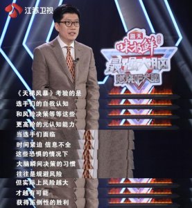 ​最强大脑国际对抗赛振奋人心（最强大脑上演绝地反击）