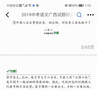 ​求解筷子由来之谜（破解筷子标准长度的千古谜题）