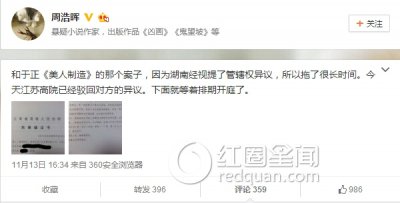 ​美人制造怎么抄袭了美人制造抄袭案结局