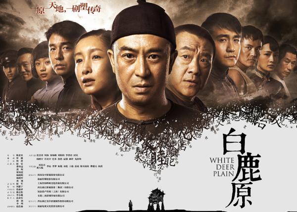 白鹿原真实的历史结局细思极恐（一部被低估的文学作品）(2)
