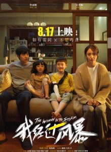 ​“敢把家丑外扬，她还不闭嘴？”