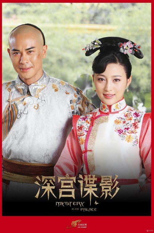 深宫谍影结局（深宫谍影最后的大结局）