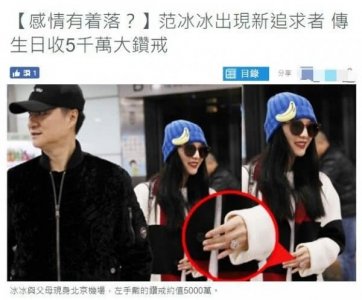 ​网曝范冰冰被富豪包养 绯闻恋情和德基老板吴铁军什么关系