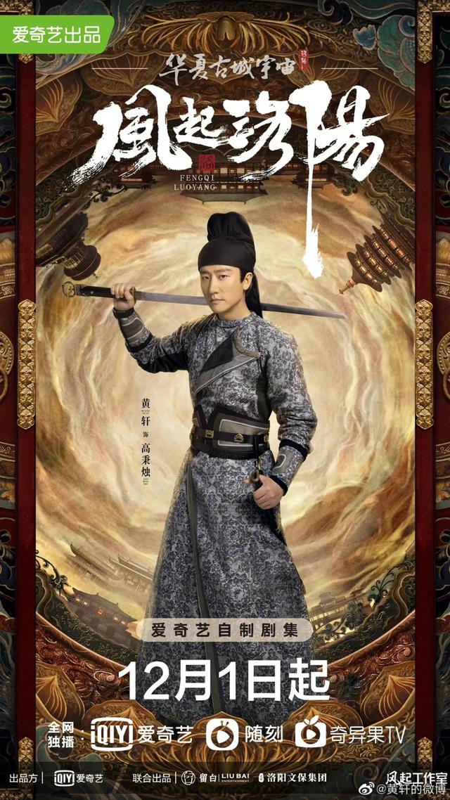一句话讲解洛阳古都（风起洛阳如何强悍华夏古城宇宙）(17)