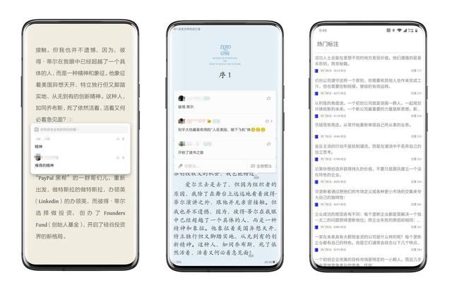 有哪些好的看电子书的软件（三款电子书阅读软件横评）(12)