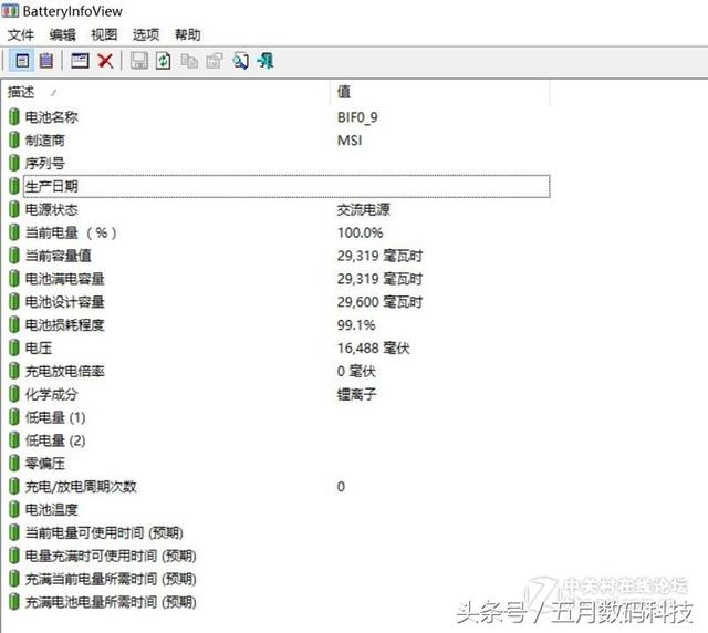 清华同方笔记本哪个系列好（不吹不黑的清华同方笔记本深入评测）(29)