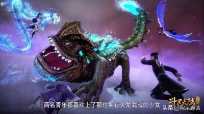 ​斗罗大陆柳二龙厉害不（大师完全有能力看出柳二龙的身份）