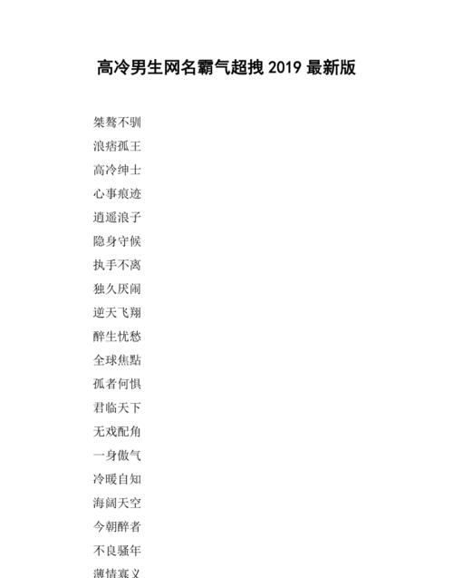 求好听的微信男生名字