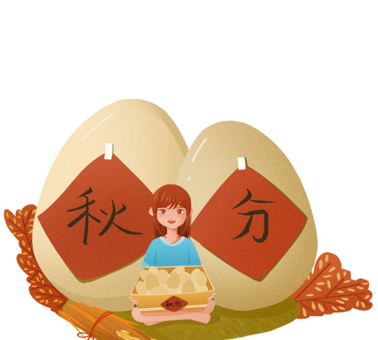 秋分节气的由来和风俗活动