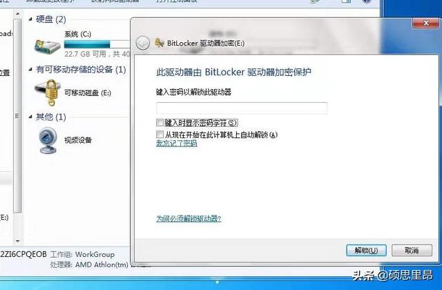 如何用电脑给u盘文件加密（分享几个超简单的方法对文档）(12)