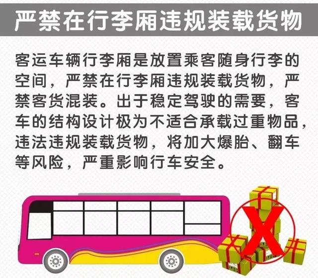 双层卧铺客车严重事故（客车高速路下客）(11)