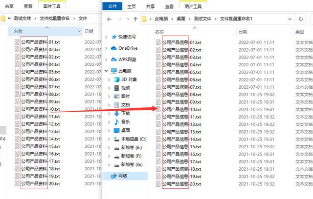 如何同时批量修改文件名（如何批量修改文件名中的一部分文字或字符）(6)
