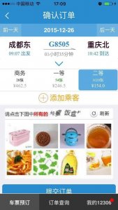 ​成渝客专在哪里（成渝客专今日正式开通）