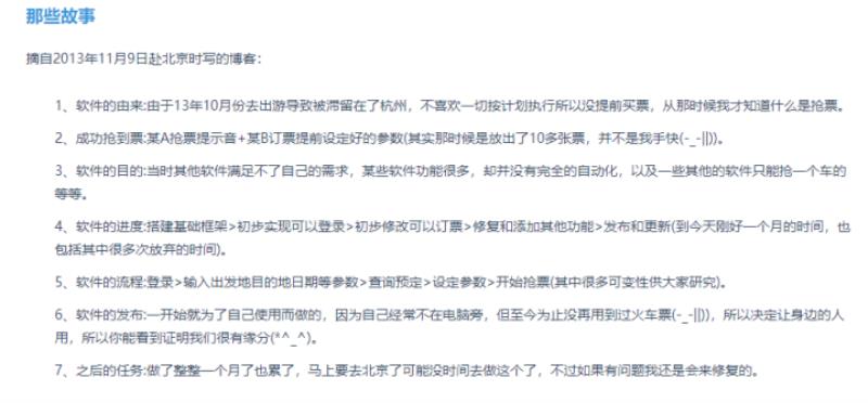 自动订票软件用什么（好用的买车票订酒店软件）(2)