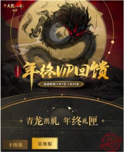 ​新天龙八部各门派的体力成长（新天龙八部年终回馈奖）