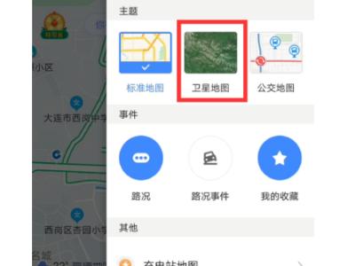 高德地图怎么开启北斗导航系统（高德车道级导航正式发布）