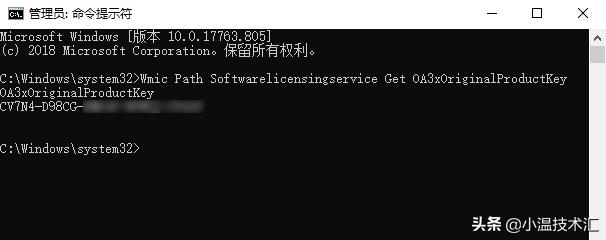 windows10正版oem信息是怎样的（10之查询OEM产品密钥的三种方法）(1)