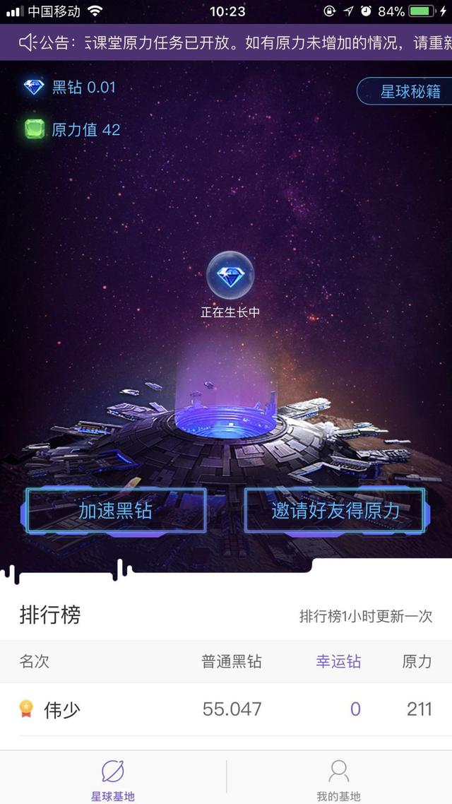 网易星球用什么登录（网易默默推出的）(4)