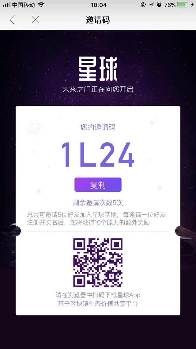网易星球用什么登录（网易默默推出的）(3)