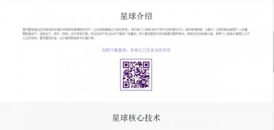 网易星球用什么登录(网易默默推出的)