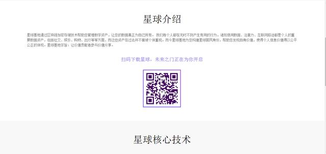 网易星球用什么登录（网易默默推出的）(1)