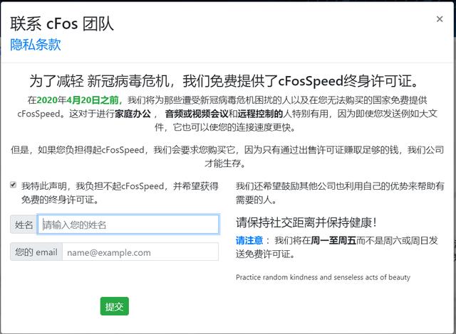 网游cf加速器(官方免费送网络加速器cFosSpeed)(2)