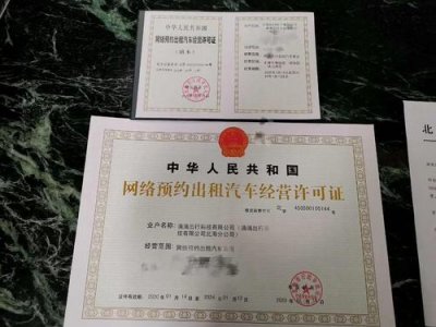 ​办理滴滴网约车证流程（滴滴司机看过来）