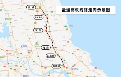 ​盐通高铁途经线路图（盐通高铁沿线车站定名）