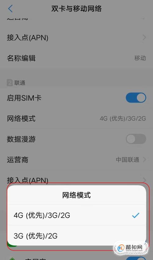 移动网络显示3G无法上网该怎么办(无法上网多种方法可以尝试)