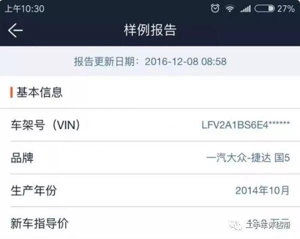 二手车评估常用四种方法（二手车评估技巧经验分享）(3)