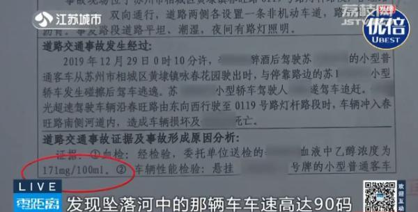 女司机开车坠河溺亡（擦碰其他车辆最终坠河溺亡）(5)
