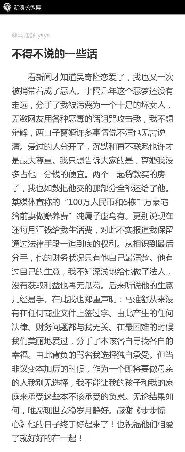 刘诗诗和吴奇隆(刘诗诗吴奇隆儿子) 刘诗诗 吴奇隆 第22张